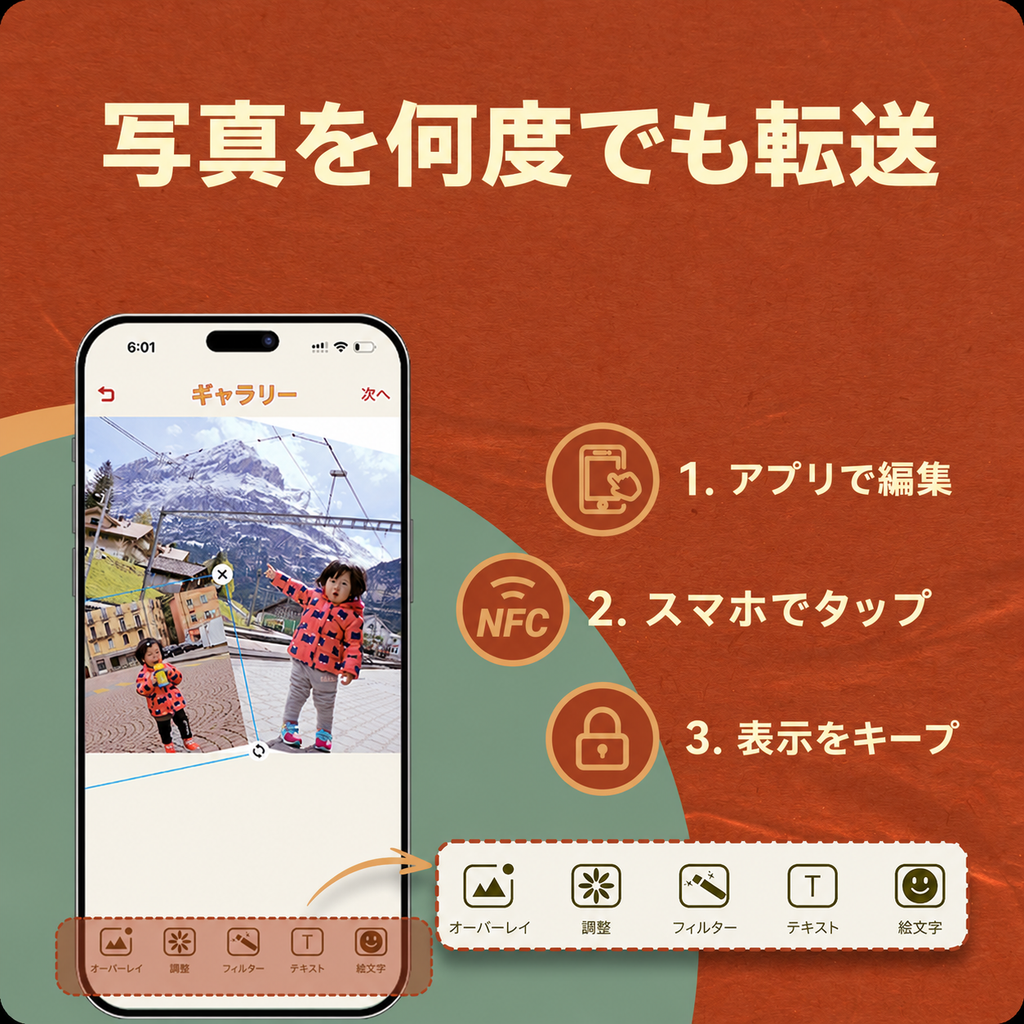 VidaBay Snap レッド スマホをかざしてNFCで写真を転送 [color:red]