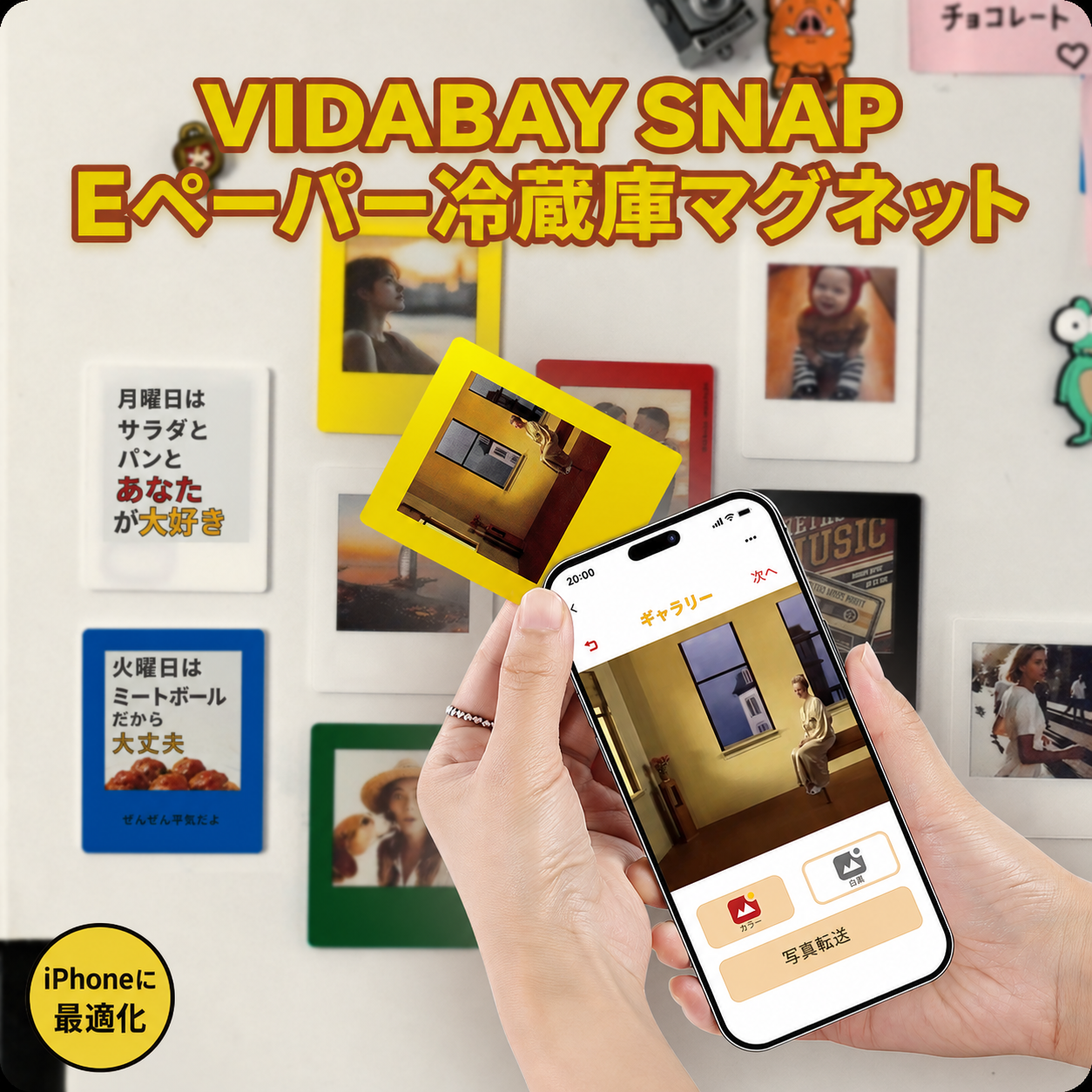 VidaBay Snap イエロー スマホをかざしてNFCで写真を転送 [color:yellow]